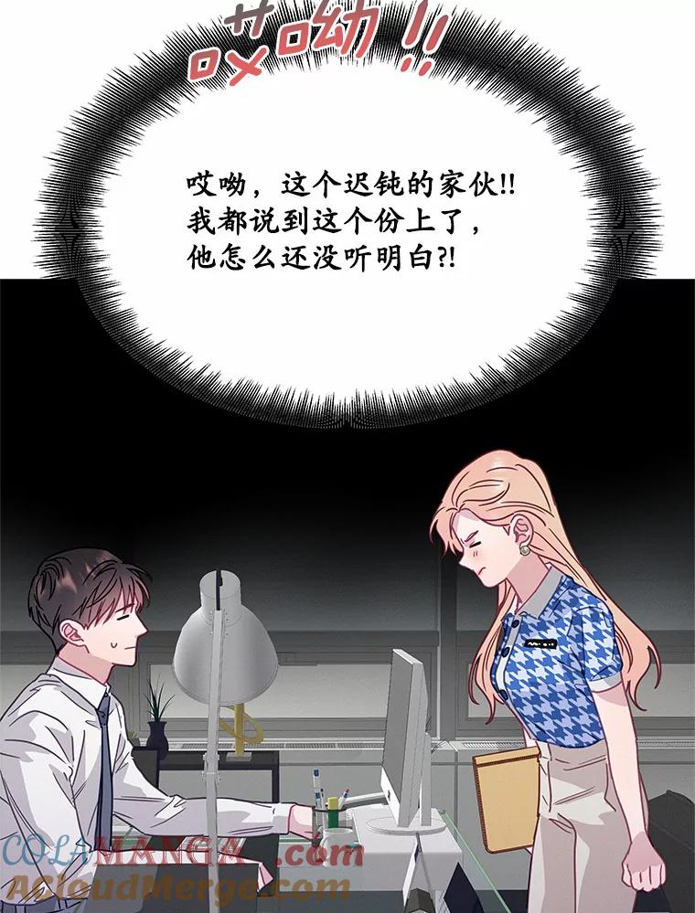 《蒂凡尼的早安吻》57.主动出击 第97页