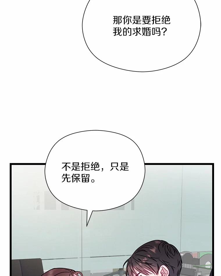 《蒂凡尼的早安吻》57.主动出击 第6页