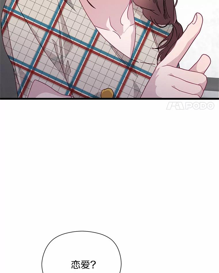 《蒂凡尼的早安吻》57.主动出击 第4页