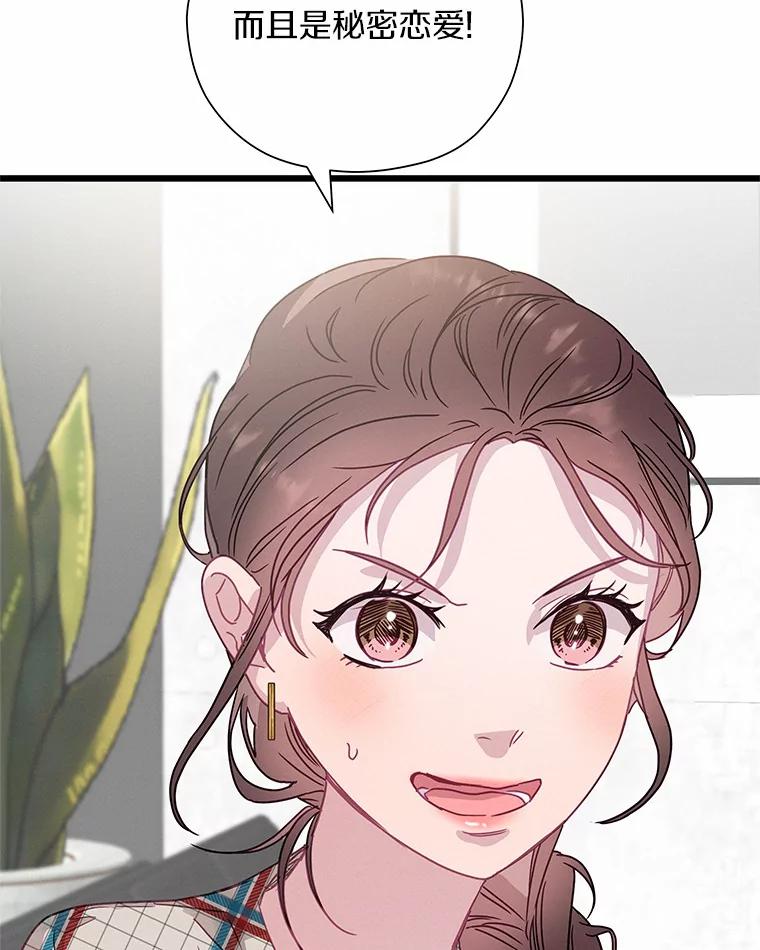 《蒂凡尼的早安吻》57.主动出击 第3页