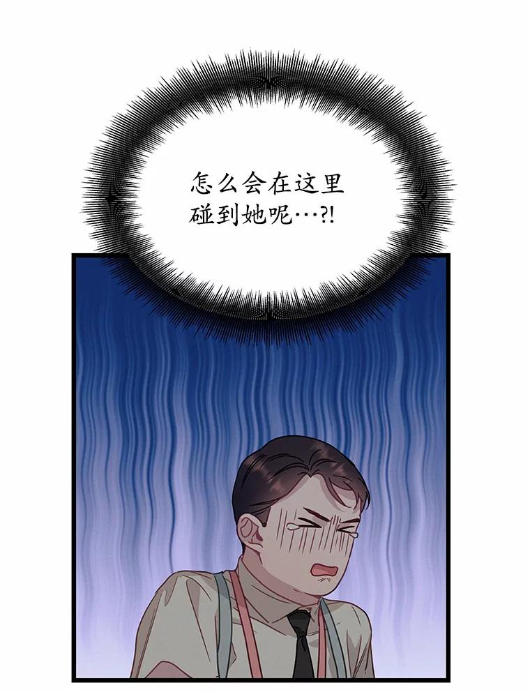 《蒂凡尼的早安吻》57.主动出击 第55页