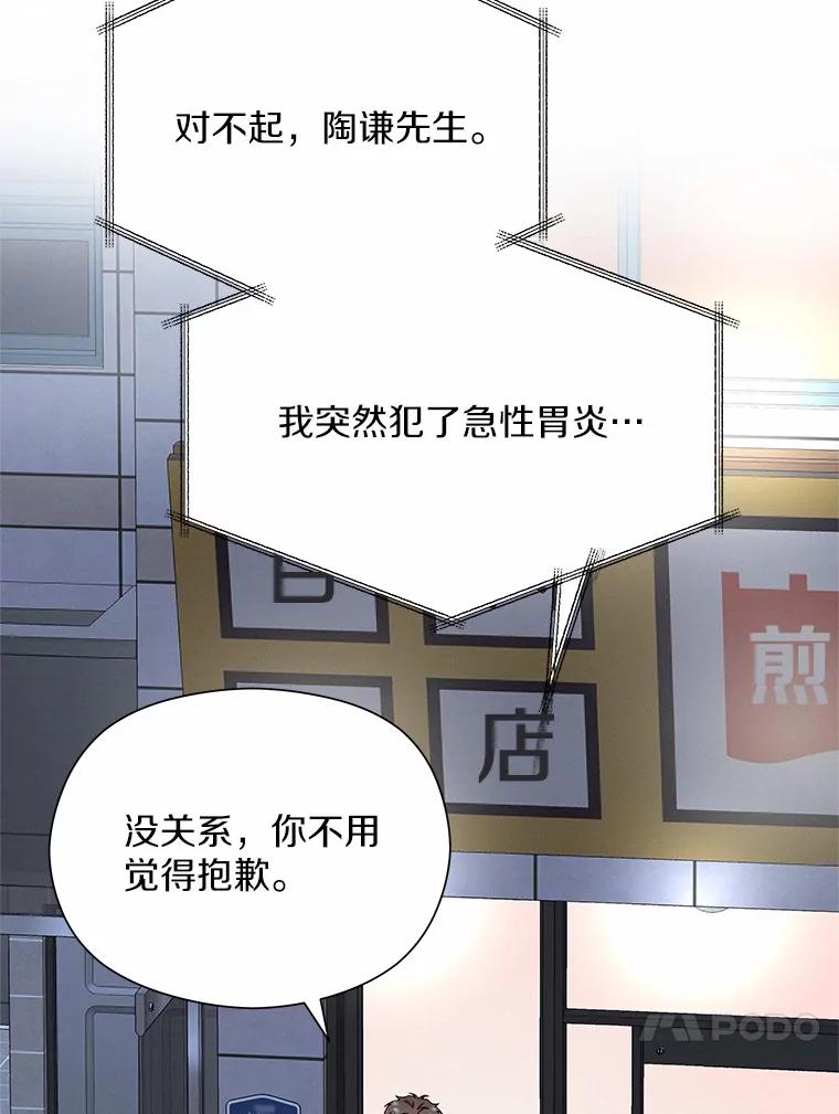 《蒂凡尼的早安吻》57.主动出击 第112页