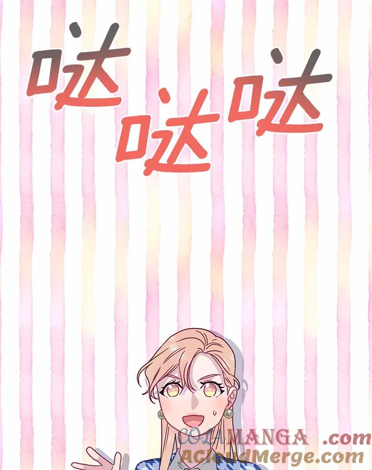 《蒂凡尼的早安吻》57.主动出击 第105页