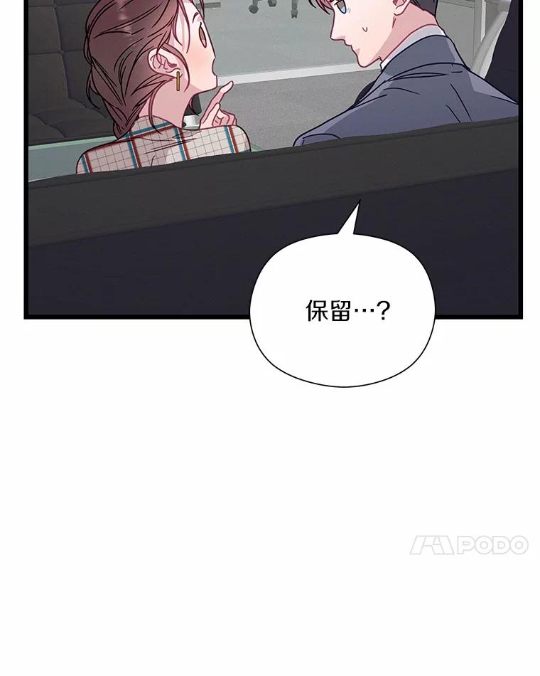 《蒂凡尼的早安吻》57.主动出击 第7页