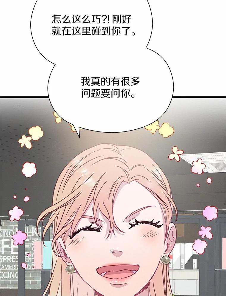 《蒂凡尼的早安吻》57.主动出击 第40页