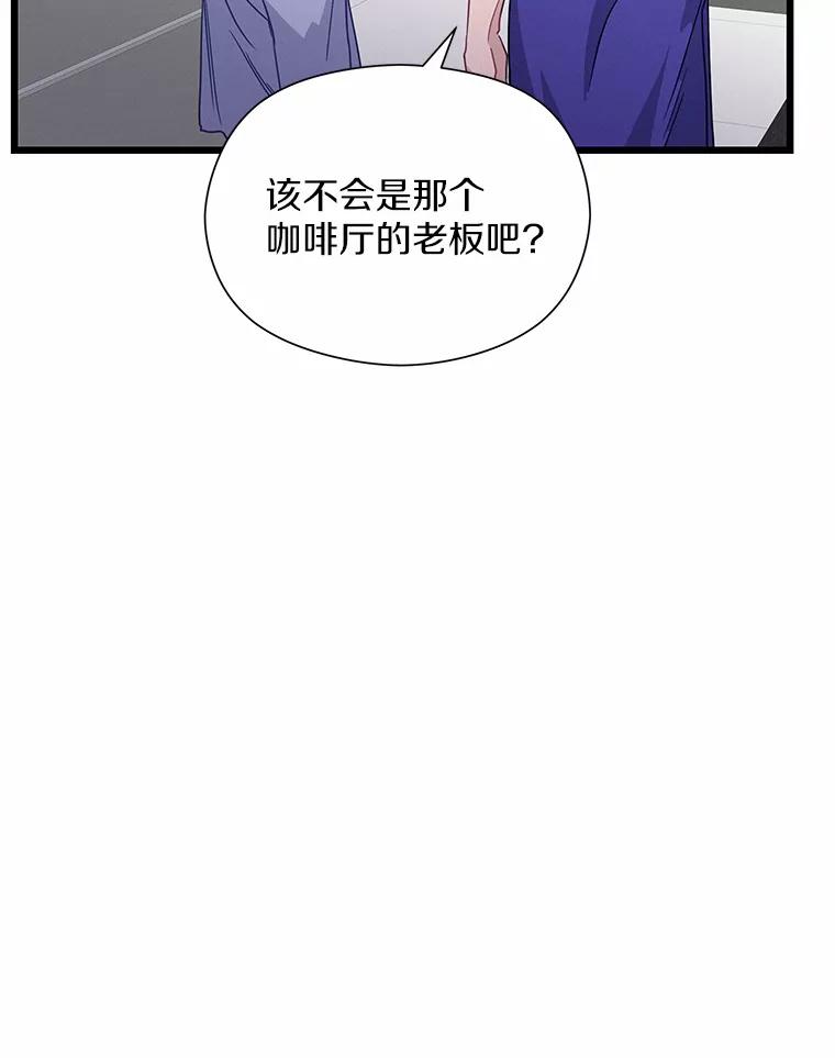 《蒂凡尼的早安吻》58.超级大乌龙 第100页