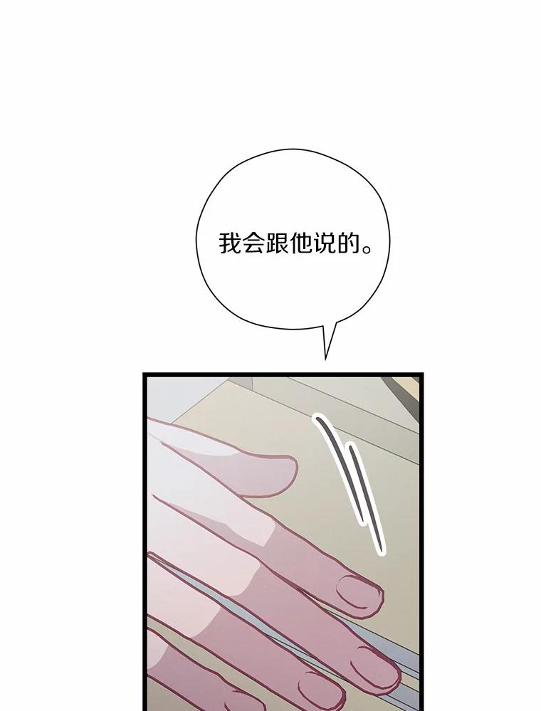 《蒂凡尼的早安吻》58.超级大乌龙 第130页
