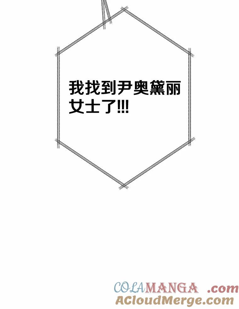 《蒂凡尼的早安吻》58.超级大乌龙 第157页