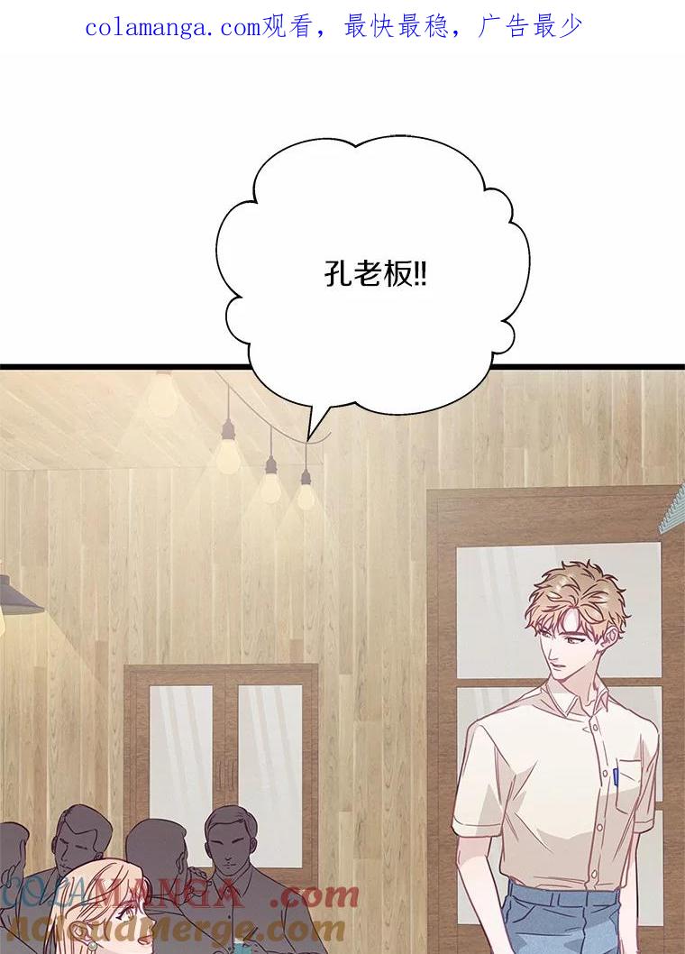 《蒂凡尼的早安吻》58.超级大乌龙 第1页