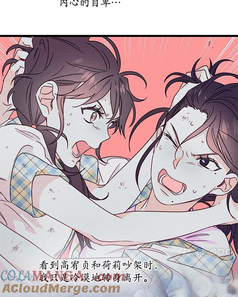 《蒂凡尼的早安吻》58.超级大乌龙 第145页