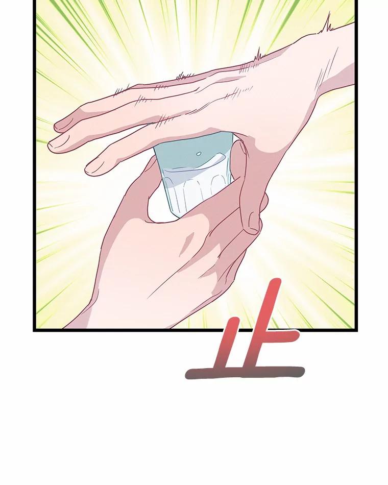 《蒂凡尼的早安吻》58.超级大乌龙 第56页