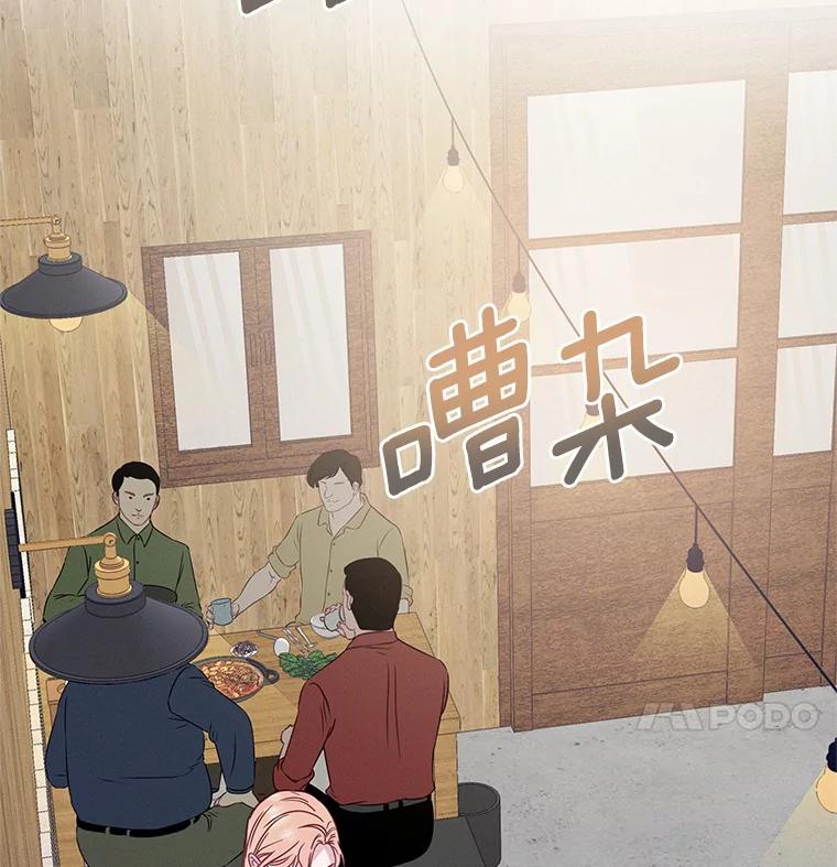 《蒂凡尼的早安吻》58.超级大乌龙 第18页