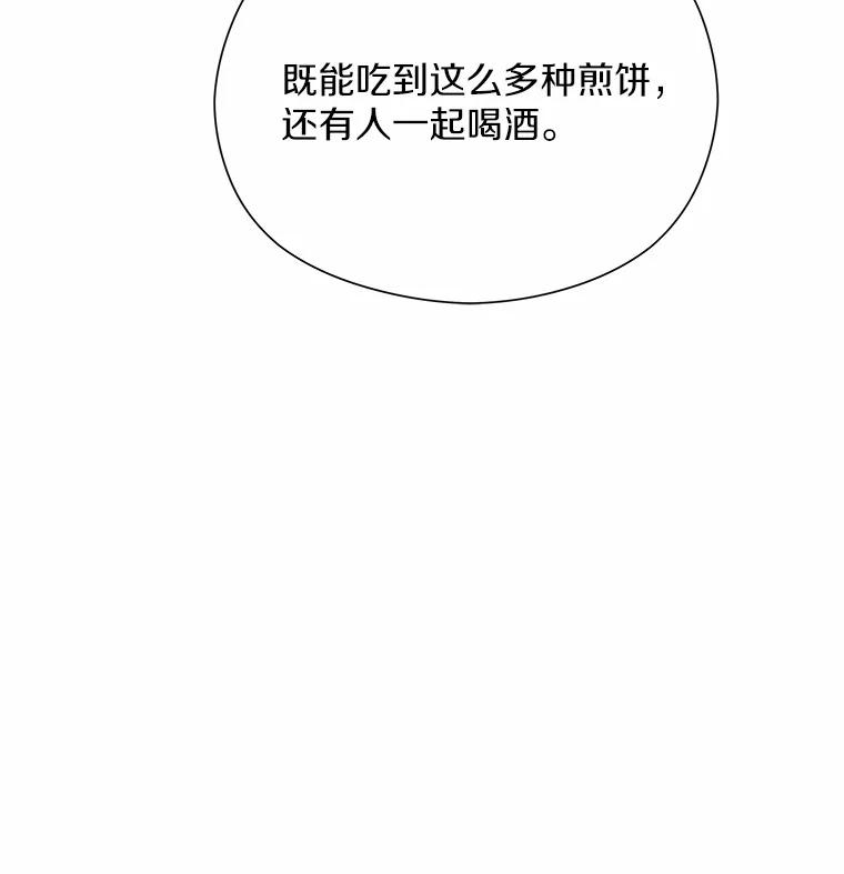 《蒂凡尼的早安吻》58.超级大乌龙 第20页