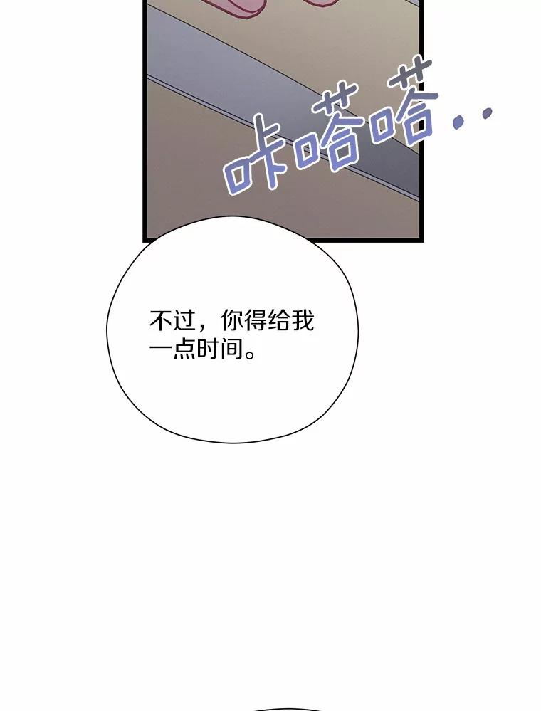 《蒂凡尼的早安吻》58.超级大乌龙 第131页