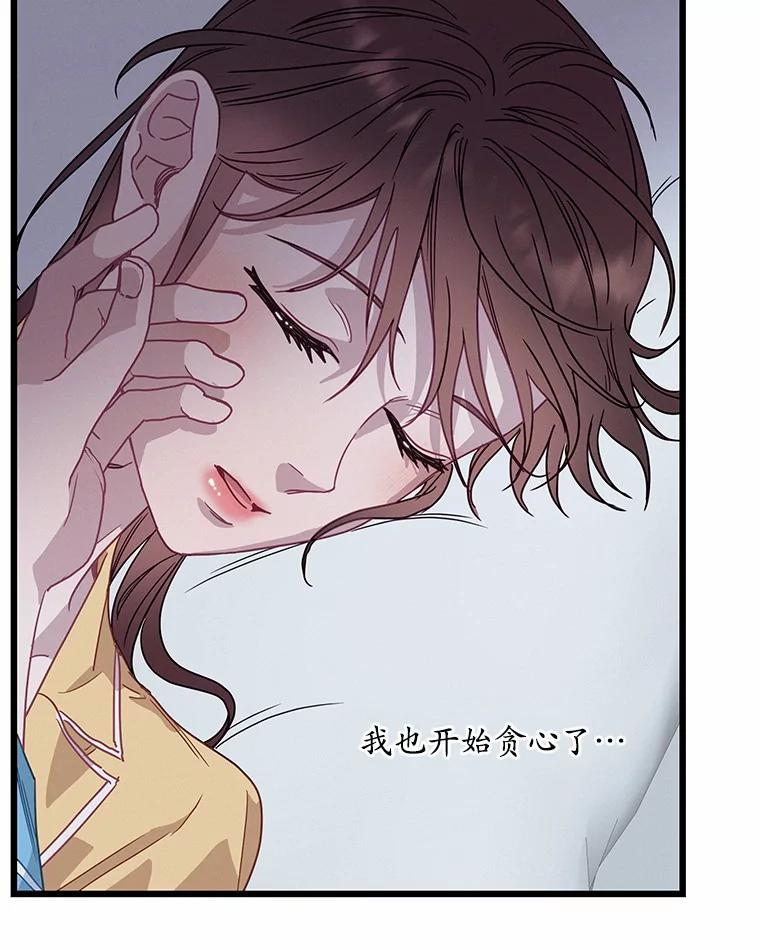 《蒂凡尼的早安吻》58.超级大乌龙 第143页