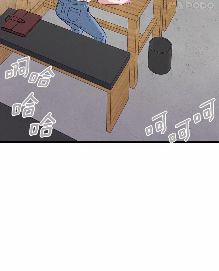 《蒂凡尼的早安吻》58.超级大乌龙 第79页