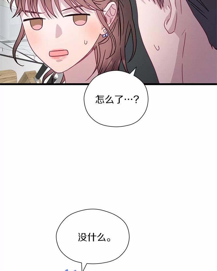 《蒂凡尼的早安吻》58.超级大乌龙 第111页