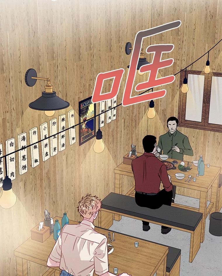《蒂凡尼的早安吻》58.超级大乌龙 第78页