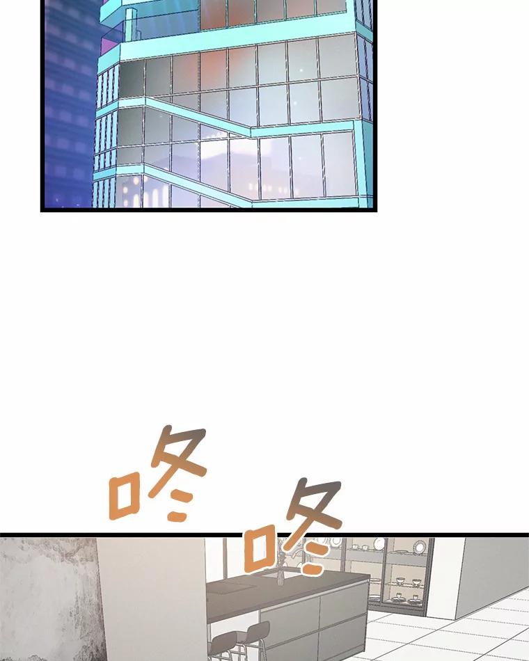 《蒂凡尼的早安吻》58.超级大乌龙 第84页