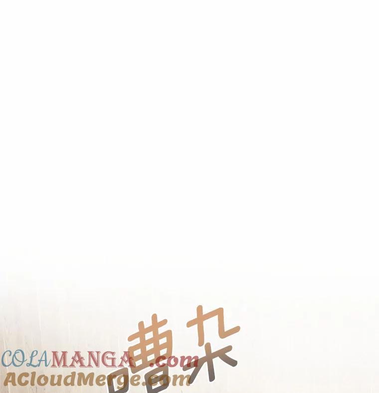 《蒂凡尼的早安吻》58.超级大乌龙 第17页