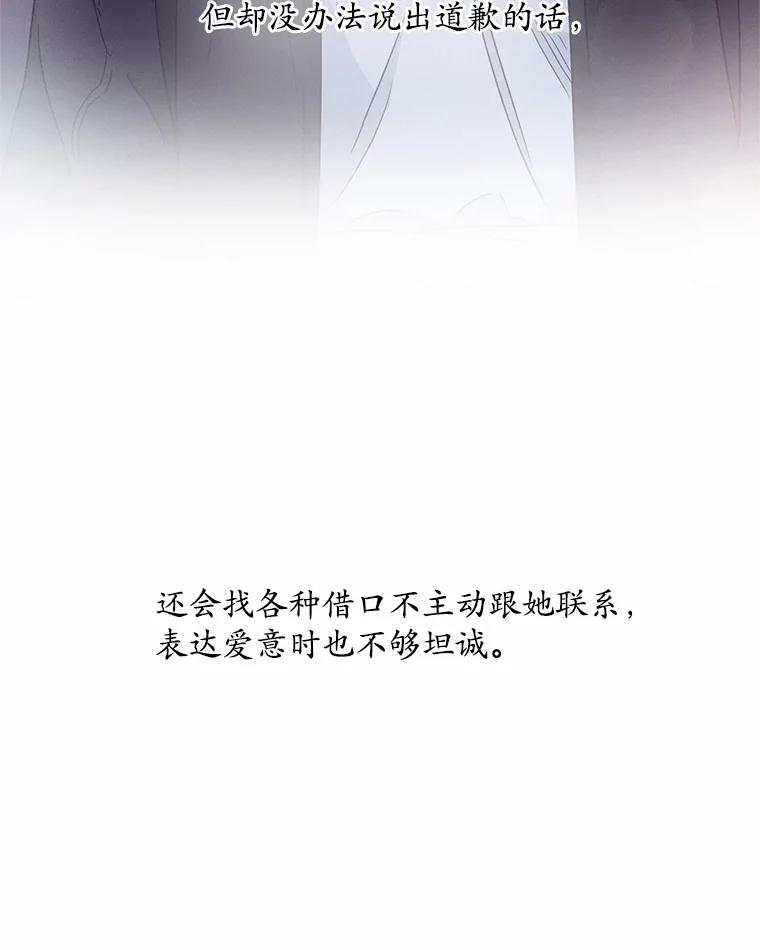 《蒂凡尼的早安吻》58.超级大乌龙 第148页
