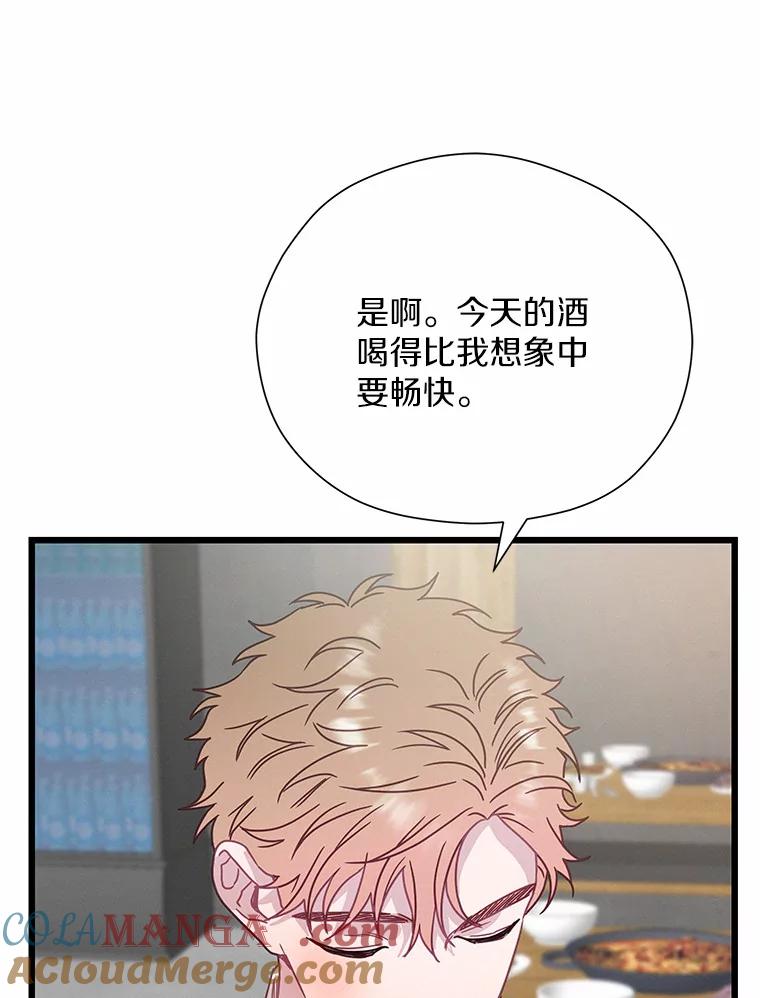 《蒂凡尼的早安吻》58.超级大乌龙 第21页