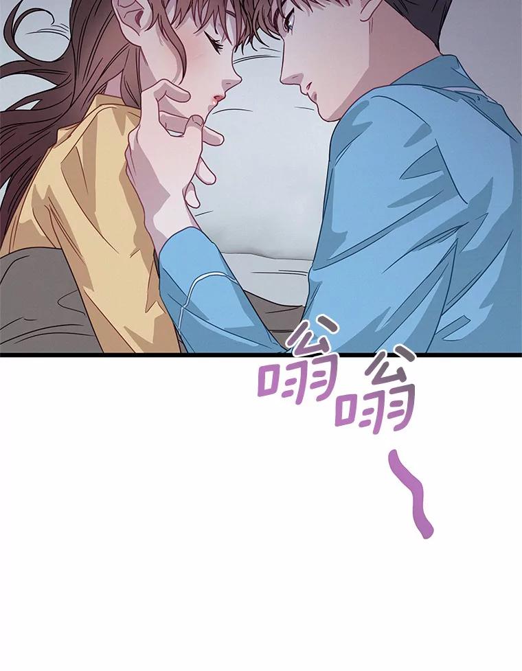 《蒂凡尼的早安吻》58.超级大乌龙 第151页