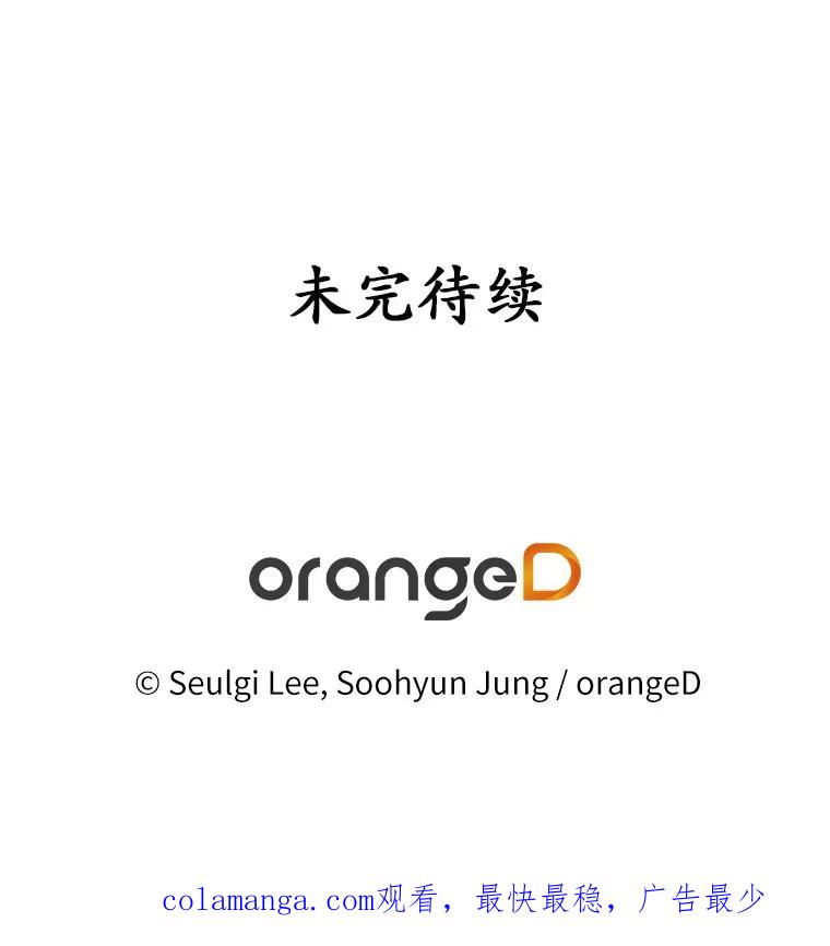 《蒂凡尼的早安吻》58.超级大乌龙 第158页