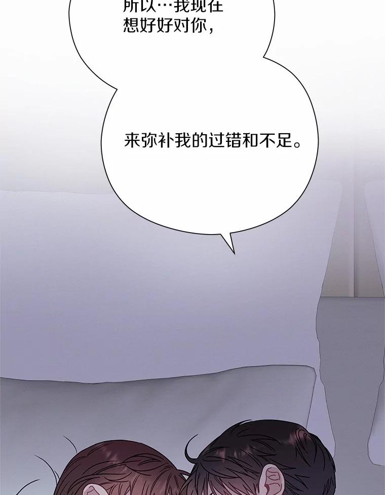 《蒂凡尼的早安吻》58.超级大乌龙 第150页