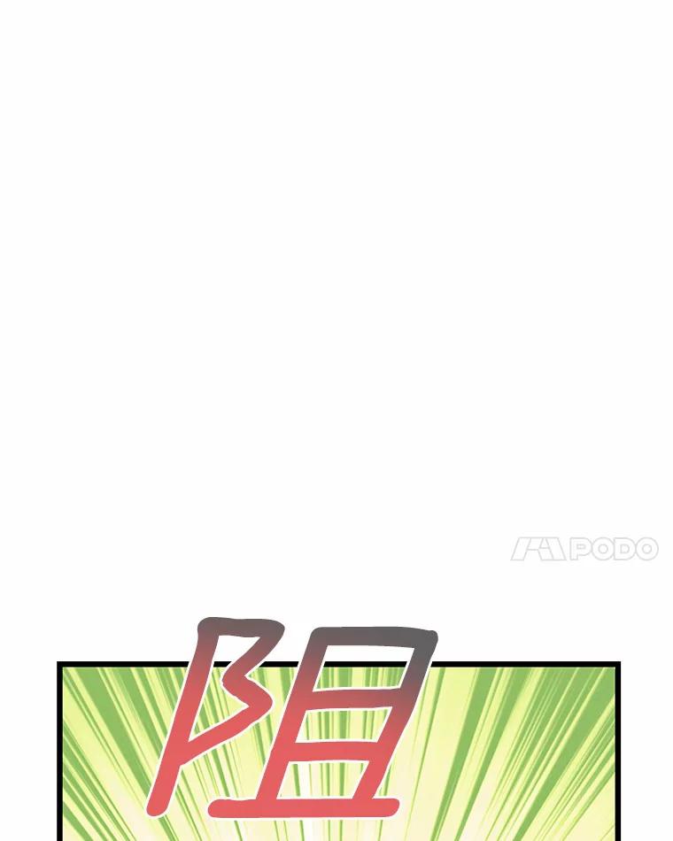 《蒂凡尼的早安吻》58.超级大乌龙 第55页