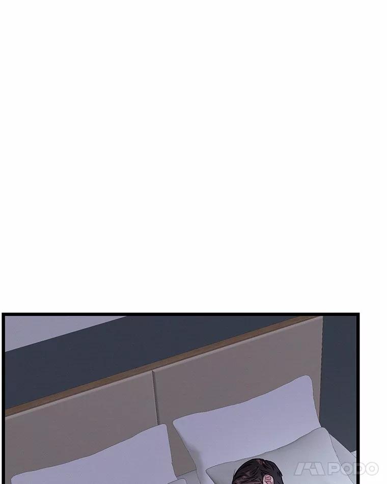《蒂凡尼的早安吻》58.超级大乌龙 第139页