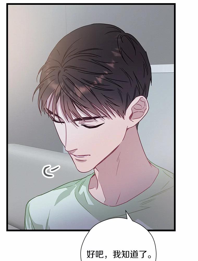 《蒂凡尼的早安吻》58.超级大乌龙 第134页