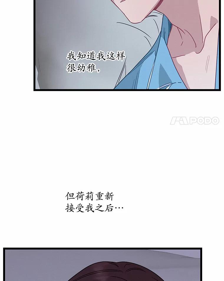 《蒂凡尼的早安吻》58.超级大乌龙 第142页