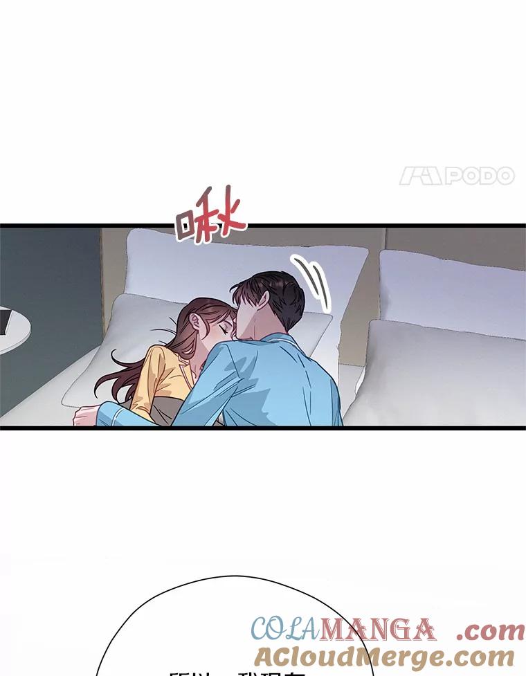 《蒂凡尼的早安吻》58.超级大乌龙 第149页