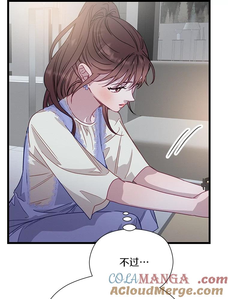 《蒂凡尼的早安吻》58.超级大乌龙 第117页