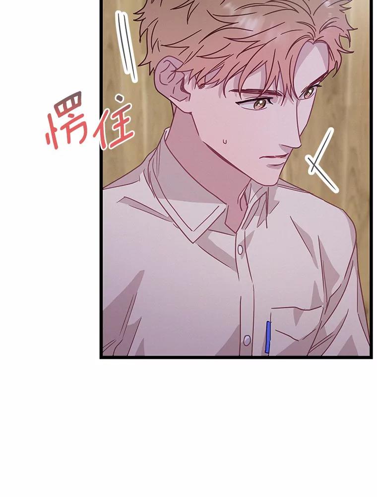《蒂凡尼的早安吻》58.超级大乌龙 第30页