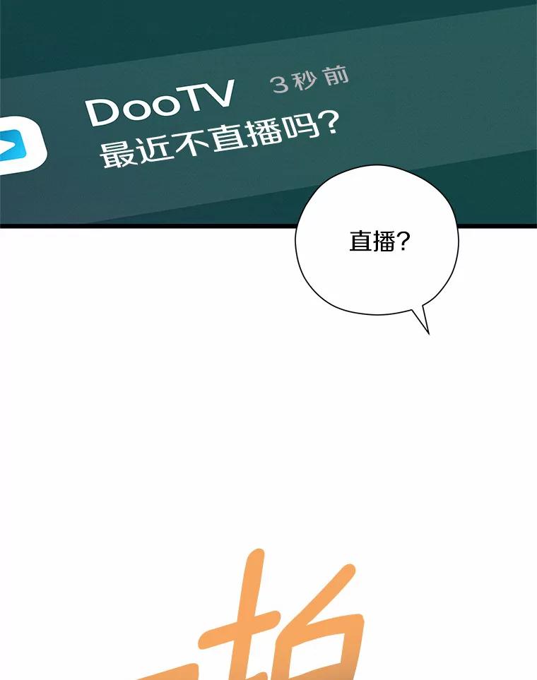 《蒂凡尼的早安吻》58.超级大乌龙 第95页