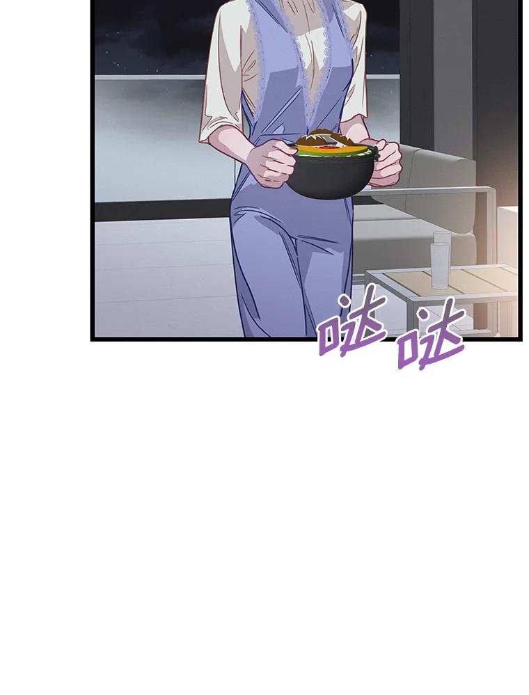 《蒂凡尼的早安吻》58.超级大乌龙 第114页