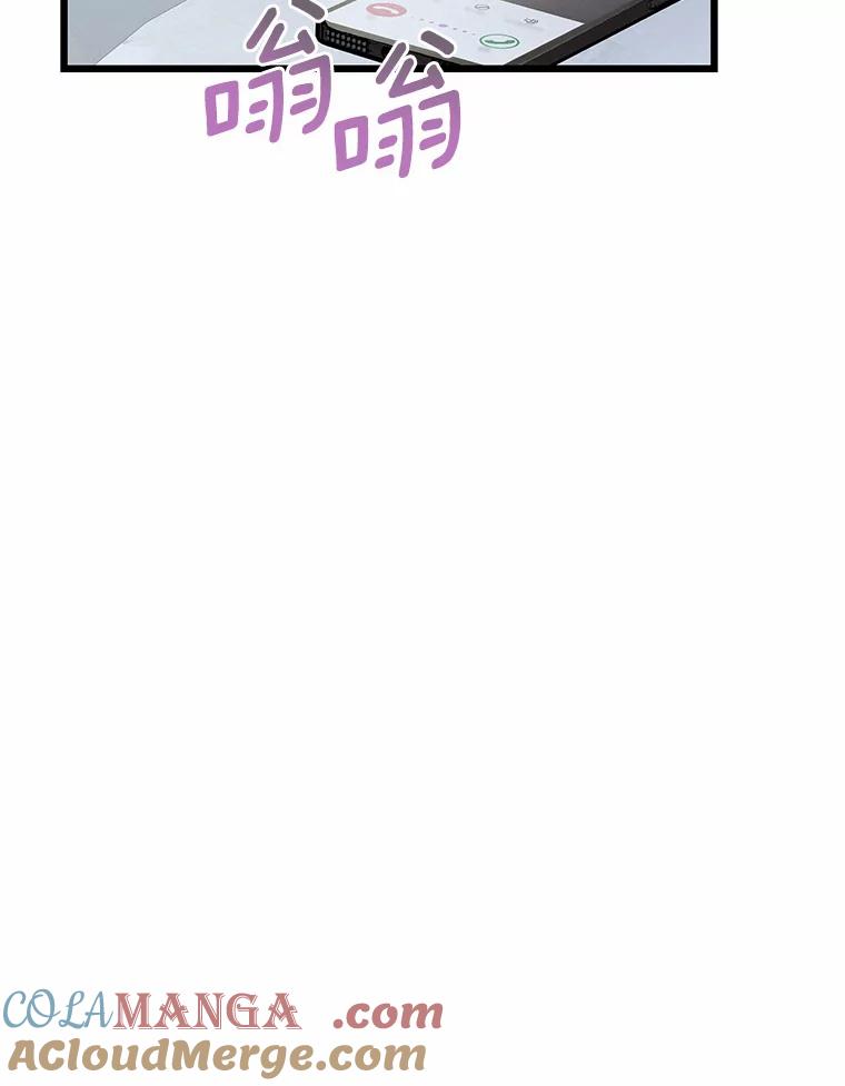 《蒂凡尼的早安吻》58.超级大乌龙 第153页