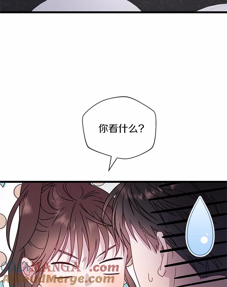 《蒂凡尼的早安吻》58.超级大乌龙 第97页
