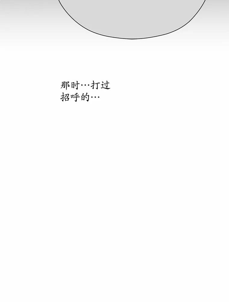 《蒂凡尼的早安吻》58.超级大乌龙 第8页