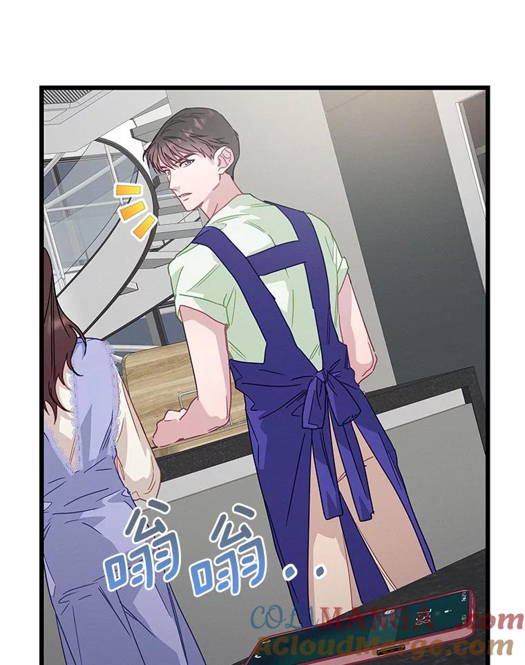 《蒂凡尼的早安吻》58.超级大乌龙 第93页