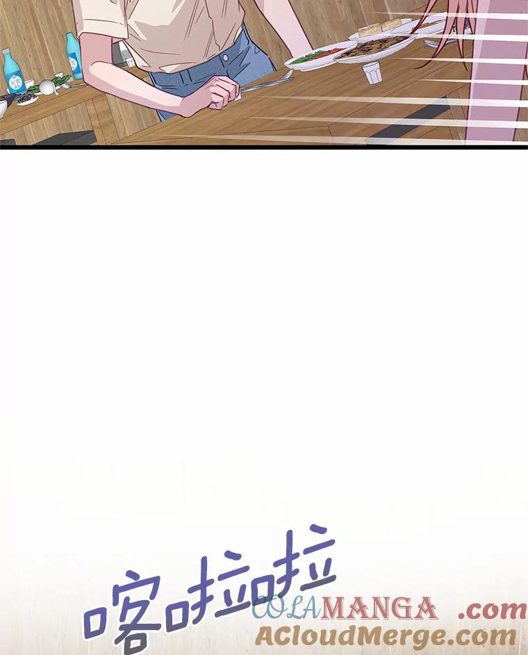 《蒂凡尼的早安吻》58.超级大乌龙 第77页