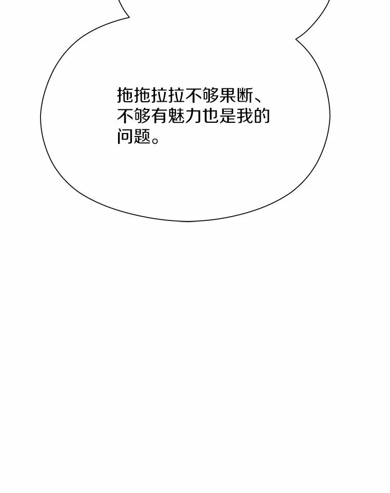《蒂凡尼的早安吻》58.超级大乌龙 第40页