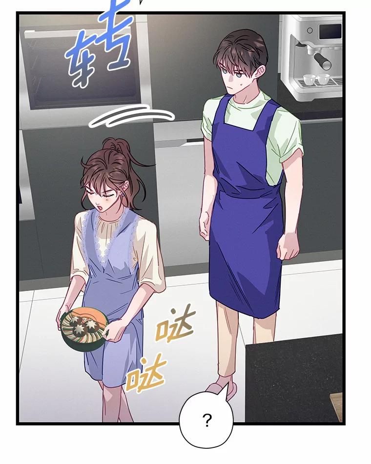 《蒂凡尼的早安吻》58.超级大乌龙 第112页