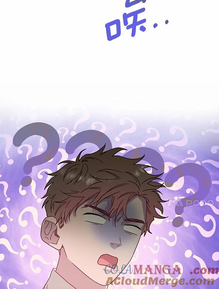 《蒂凡尼的早安吻》58.超级大乌龙 第45页