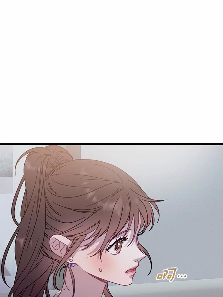 《蒂凡尼的早安吻》58.超级大乌龙 第123页