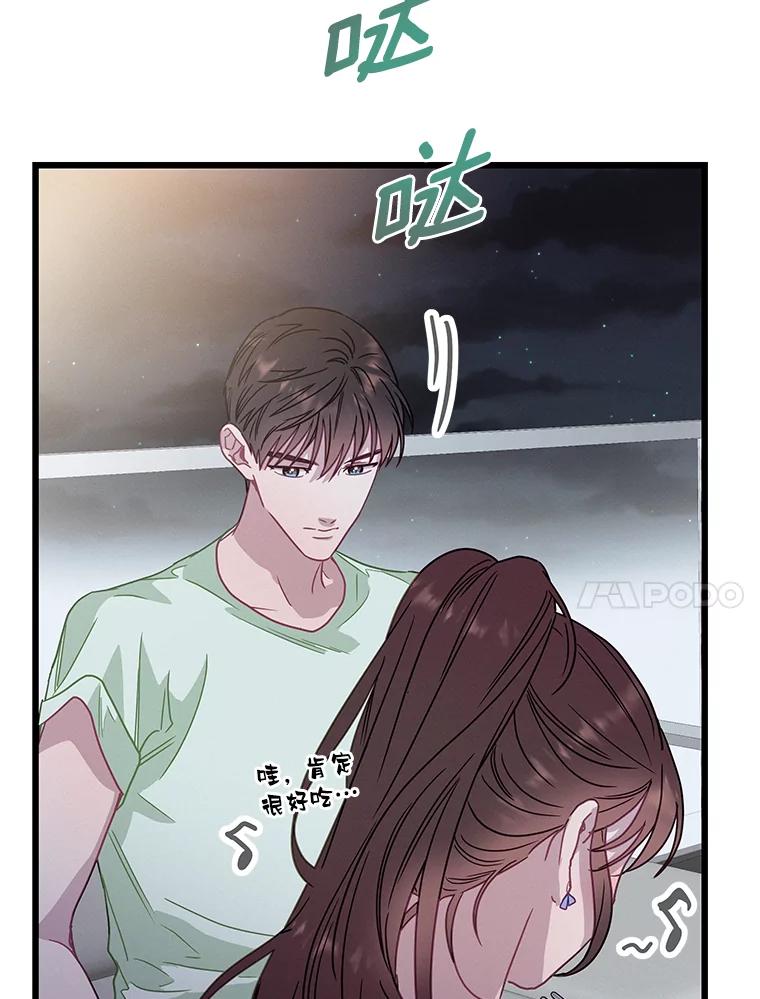 《蒂凡尼的早安吻》58.超级大乌龙 第119页