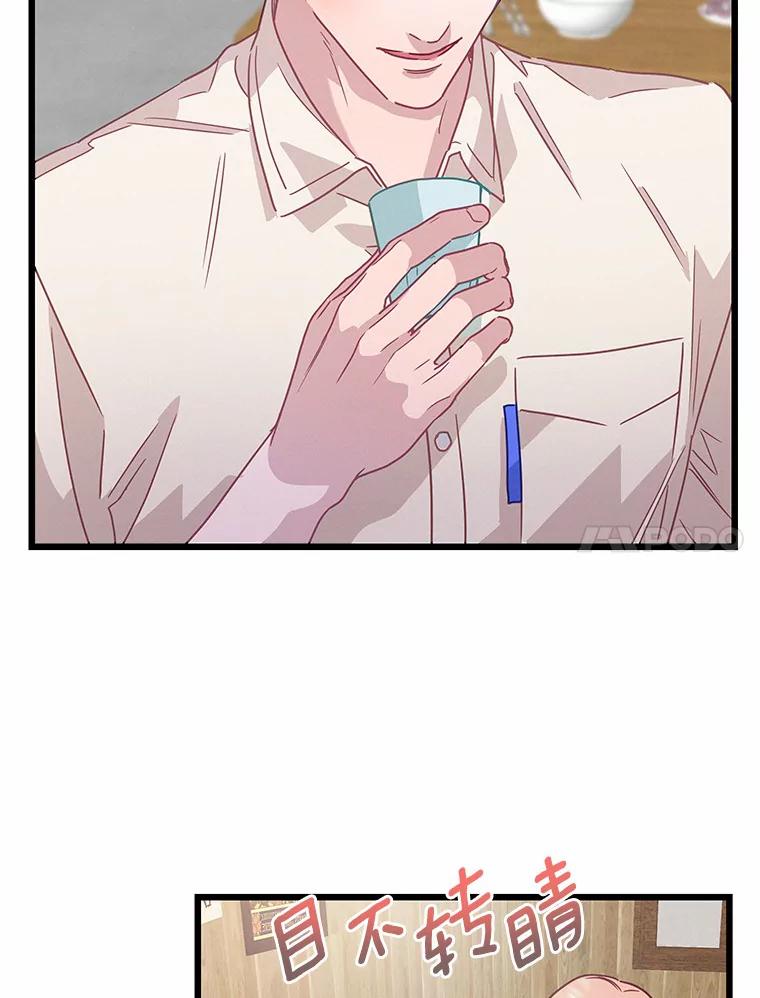 《蒂凡尼的早安吻》58.超级大乌龙 第22页