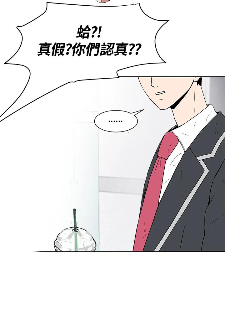 《假面情侣》第6话 第98页